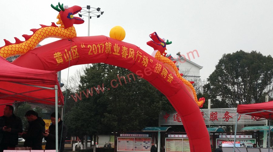 2017新春招聘会,黄山亿利出头彩!